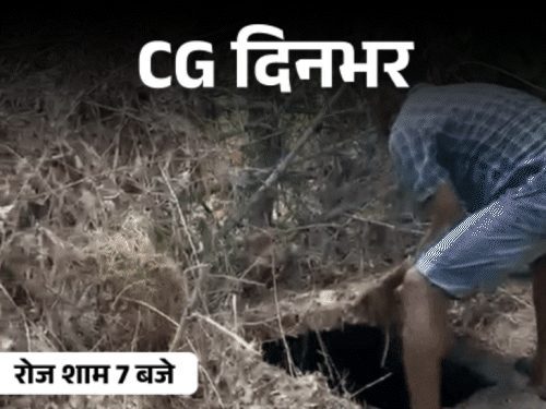 छत्तीसगढ़ की दिनभर की 10 बड़ी खबरें: इवनिंग न्यूज बुलेटिन वीडियो में देखें